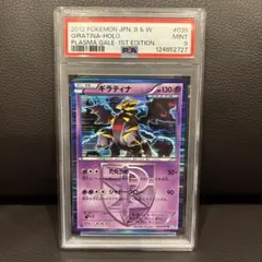 2026年最新】ギラティナ プラズマ団 psa10の人気アイテム - メルカリ