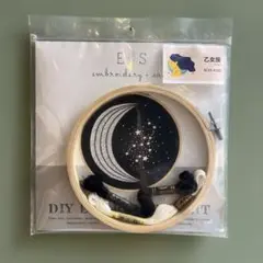 E+S 刺繍作成キット 乙女座