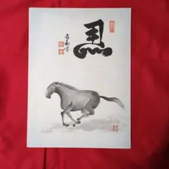 開運 　水墨画 馬 A4サイズ　【肉筆】 水墨画 墨彩 馬 午 太陽 新年 新春 春 門出 手描き 直筆 令和8年