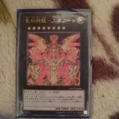 遊戯王 聖刻龍デッキ