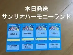 SANRIO 1日利用OKチケット　 4️⃣マイのサムネイル