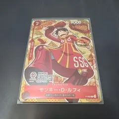 モンキー・D・ルフィ：BANDAI CARD GAMES Fest 24-25…