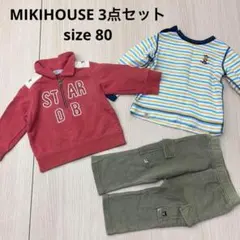 MIKIHOUSE ミキハウス スウェット パンツ 3点セット 80