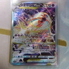 デオキシスVSTAR SAR S12a VSTARユニバース 223/172