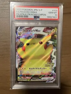 2026年最新】バンザイピカチュウ psa10の人気アイテム - メルカリ
