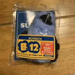 パペットスンスン あいづちぬいぐるみ B賞B11 B12 B13 3種セット