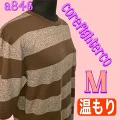 【温もり】コアファイター　ニットシャツ　M ブラウンボーダーのサムネイル