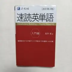 2026年最新】速読英単語 入門編の人気アイテム - メルカリ