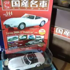 グンゼ産業「トヨタ 2000GT MF-10 1/20スケール」未組立 - メルカリ