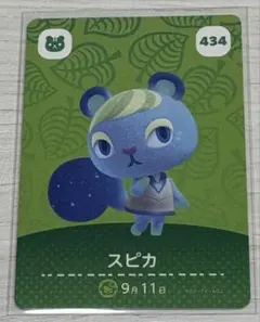 スピカ amiiboカード あつ森