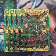 2026年最新】max-gジョラゴン bの人気アイテム - メルカリ