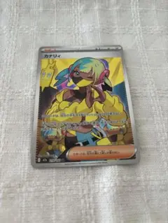 ポケモンカード カナリィ SR サポート