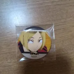 ハイキュー!! 缶バッジ メモリアルコレクション SEASON.4 孤爪研磨