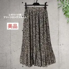 ヒョウ柄 ロングスカート