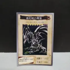 2026年最新】遊戯王バンダイ版の人気アイテム - メルカリ