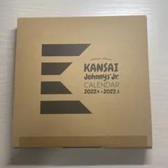 関西ジャニーズJr. カレンダー 2022.4 ― 2023.3