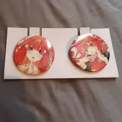 五等分の花嫁　一番くじ　缶バッジ