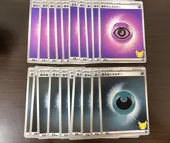 ポケモンカード　基本超エネルギー　基本悪エネルギー　ミラー　各20枚　30周年