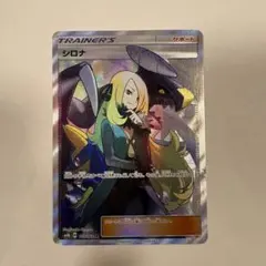 シロナ SR SM8b GXウルトラシャイニー 153/150 - メルカリ