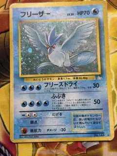 フリーザー ☆ 第3弾拡張パック 化石の秘密 - メルカリ