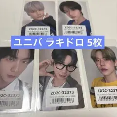 TXT TOGETHER ユニバ特典 ラキドロ トレカ　5枚セット