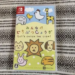みんなのどうぶつしょうぎ Let's catch the lion!