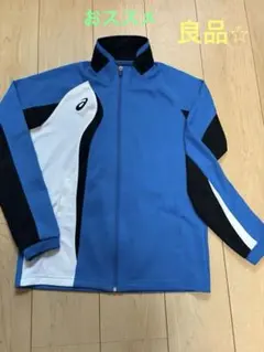 アシックスジャージ上スポーツ