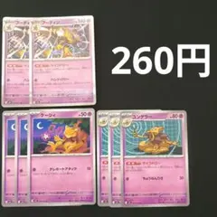 いちご大福様 リクエスト 4点 まとめ商品