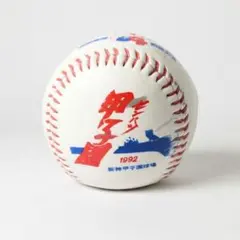 美品】甲子園記念ボール 1993年 第75回全国高校野球選手権大会 - メルカリ