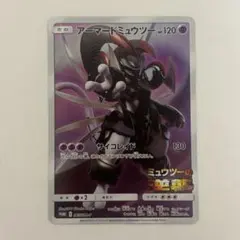アーマードミュウツー 映画「ミュウツーの逆襲 EVOLUTION」入場者