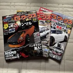 Gワークス 3冊セット 2025年12月号・2026年1・2月号