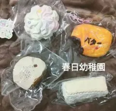 スクイーズ まとめ売り kikisquishy 文清 春日幼稚園 - メルカリ