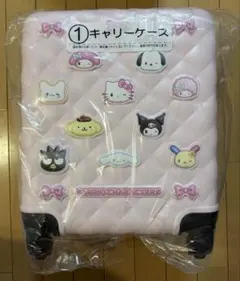 サンリオキャラクターズ　一番くじ　キャリーケース