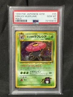 レックウザ δ-デルタ種 明治チョコレート プロモ103/PCG-P PSA9 - メルカリ