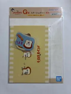 一番くじ パンどろぼう G賞 ステーショナリー