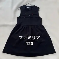 familiar ジャンバースカート 120cm ネイビー、ファミリア