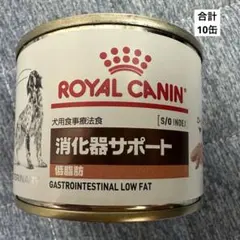 消化器サポート 低脂肪 ROYALCANIN 200g×12缶入 - メルカリ