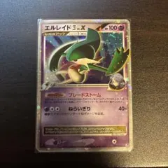 2026年最新】エルレイドLVXの人気アイテム - メルカリ