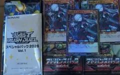 寄星体デスタクル ウルトラパラレル ラッシュデュエル デスタクル