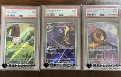 PSA9】 AR 6枚まとめ ポケモンカード - メルカリ