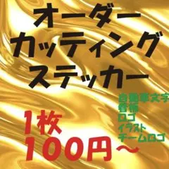 MINT5 様専用　カッティングステッカー