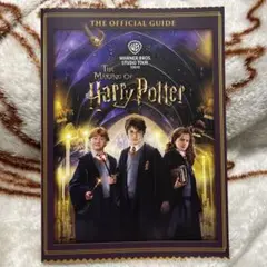 The Making of Harry Potter 公式ガイド