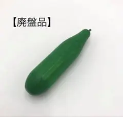 erzi きゅうりのサムネイル