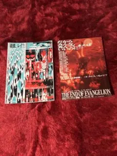 新世紀エヴァンゲリオン 2枚セット　映画特典