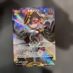 宝鐘マリン 2nd プロモ スーパーPRパックVol.3