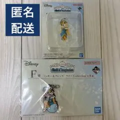 ディズニー　一番くじ　クラリス　E賞 F賞