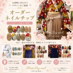 2026年最新】ネイルチップ 和柄 成人式の人気アイテム - メルカリ