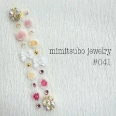 #041 耳つぼジュエリー シール 薔薇 リボン ダイヤ パール エレガント