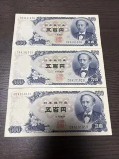 2026年最新】500円札岩倉具視の人気アイテム - メルカリ