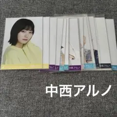 乃木坂46 生写真　中西アルノ　まとめ売り
